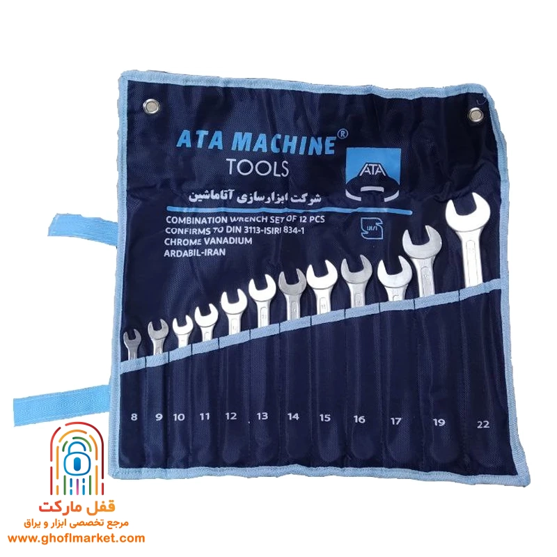ata-wrench-set-12pcs (2) ست آچار آتا مدل کیفی بسته 12 عددی مقاوم