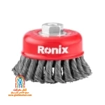 سیم گره خورده فولادی فرچه بافتی رونیکس مدل RH-9943