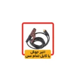 انبر جوش با کابل تمام مس اینورتر MINI ED 2024V الکتروجوش