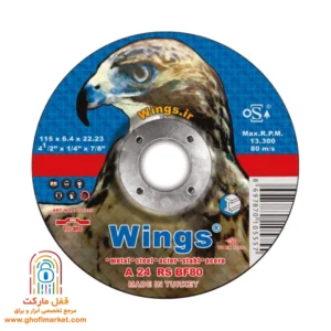 صفحه برش آهن مستحکم 2.5×115 وینگز