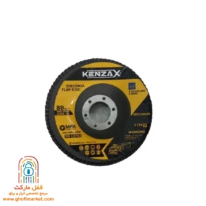 فلاپ دیسک کنزاکس مدل KFD-7680 سایز 115 میلی‌متر با زبری P80 مناسب پرداخت فلز