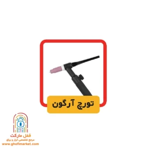 تورچ آرگون دستگاه جوش الکتروجوش