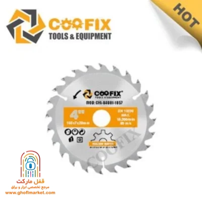 تیغ اره ۱۱۵ میلی متر کوفیکس مدل CFA-31001