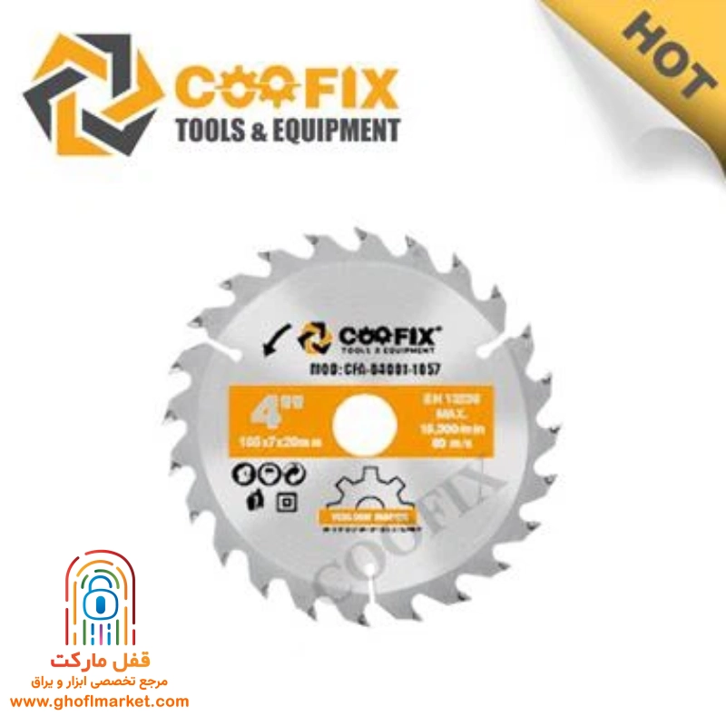 تیغ اره ۱۱۵ میلی متر کوفیکس مدل CFA-31001