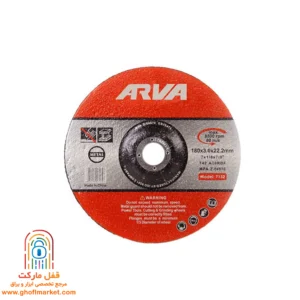 صفحه برش آهن بزرگ مدل 7132 آروا