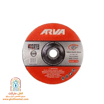 صفحه برش آهن بزرگ مدل 7132 آروا