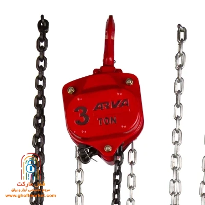 جرثقیل دستی 3 تن آروا مدل 4583