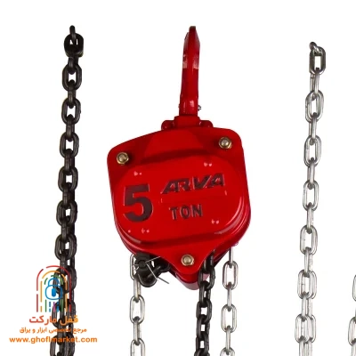 جرثقیل دستی 5 تن آروا مدل 4584