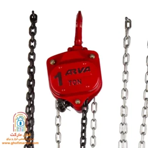 جرثقیل دستی زنجیری آروا مدل 4580