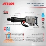 جزییات چکش تخریب آروا