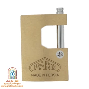 قفل کتابي پارس مدل 950