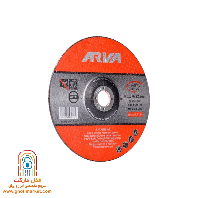 جزئیات ضخامت ۳ میلی‌متری صفحه برش آلیاژی