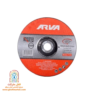 صفحه برش آهن مدل 7134 آروا از نمای جلو