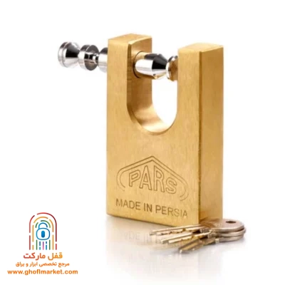قفل کتابی آپارتمانی پارس 960 از جنس برنج