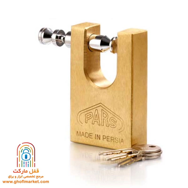 قفل کتابی آپارتمانی پارس 960 از جنس برنج