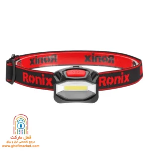 چراغ پیشانی رونیکس مدل RH-4283