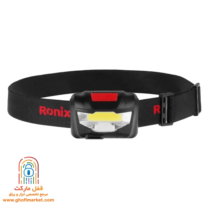 چراغ پیشانی رونیکس مدل RH-4285 با نور 120 لومن