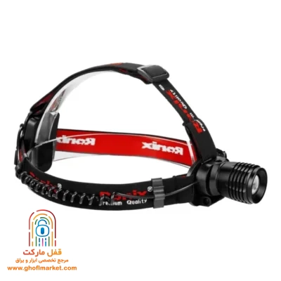 چراغ پیشانی فلزی رونیکس مدل RH-4282