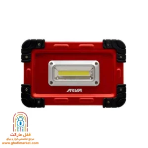 زاویه ۱۸۰ درجه دسته نورافکن آروا