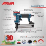 جزییات میخکوب پنوماتیک آروا مدل 3310