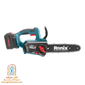 اره زنجیری رونیکس 8651 با تیغه 25 سانتی‌متری