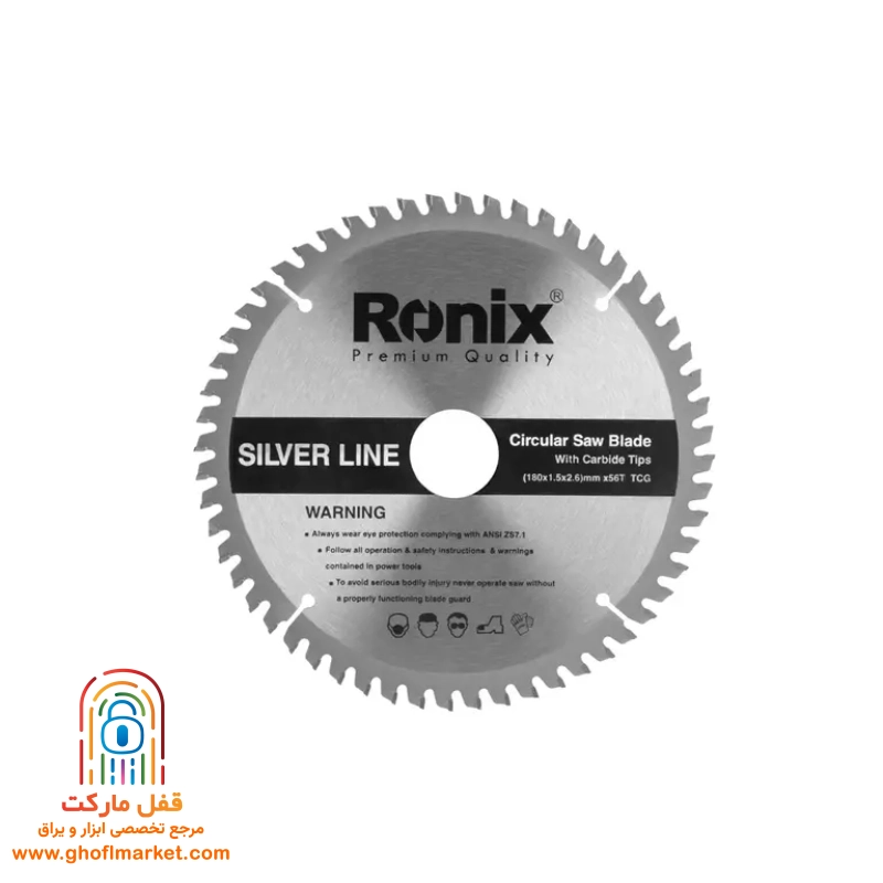 ronix-circular-saw-blade-RH-5123 تیغ اره الماسه رونیکس RH-5123 قطر 180 میلیمتر