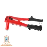انبر پرچ رونیکس RH-1607 با سری‌های سخت‌کاری‌شده