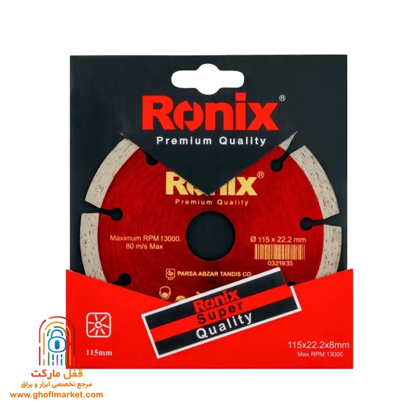 cooling-grooves شیارهای مهندسیشده روی سطح سگمنت صفحه RH-3502