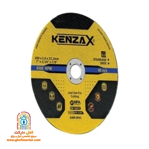 صفحه برش استیل ۲۳۰×۱.۹ میلیمتر کنزاکس مدل 7198 با دو پولک