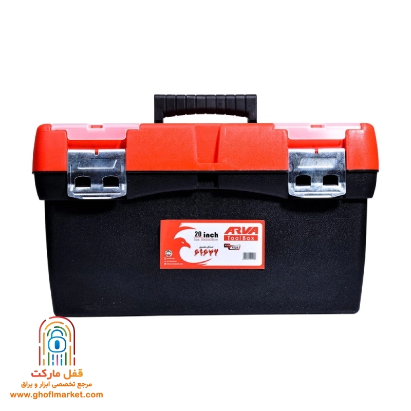 تصویر جعبه ابزار پلاستیکی 20 اینچی مدل 4528 آروا 