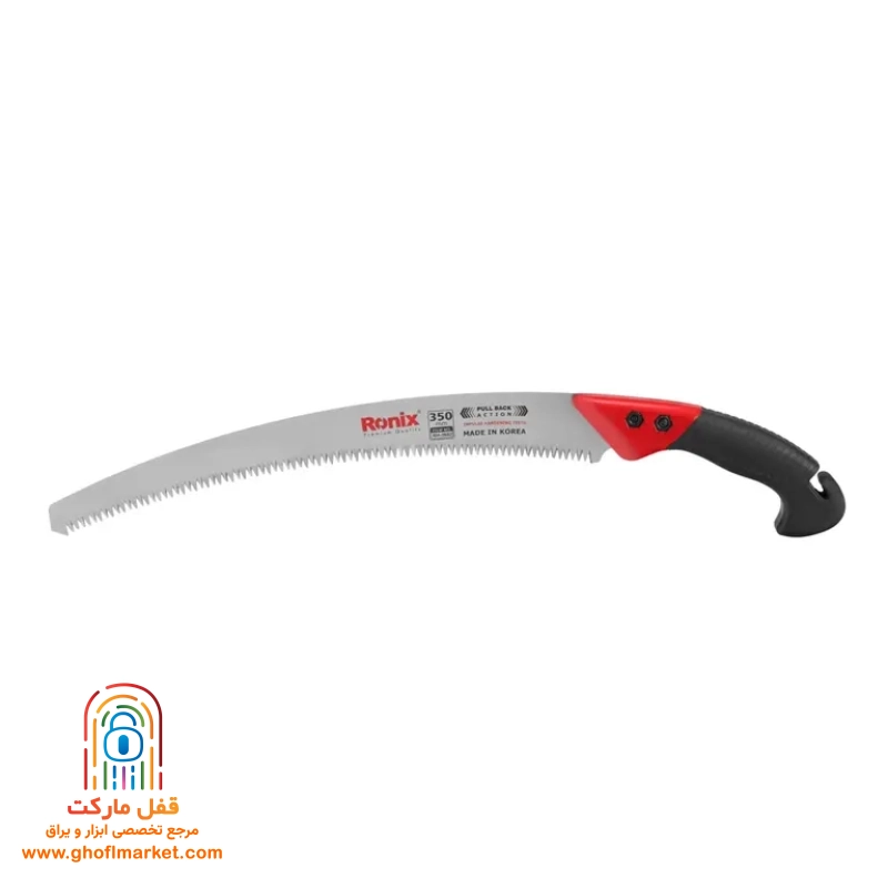 ronix-pruning-saw-rh3602 اره باغبانی خم کرهای رونیکس RH-3602 با تیغه ۳۵۰ میلیمتری و دسته آلومینیومی