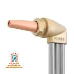 نازل چرخشی 90 درجه پیک برش RH-4509 رونیکس برای دسترسی آسان به فضاهای تنگ و باریک