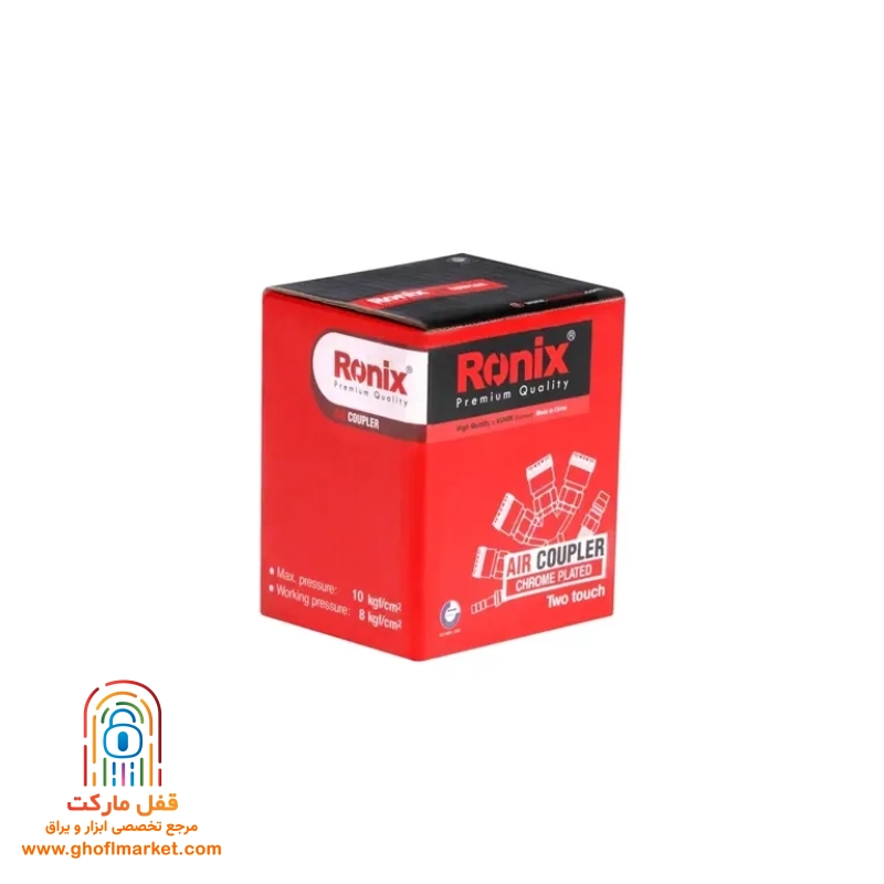کوپلینگ باد دو راهی رونیکس مدل 2WAYS — تصویر ۶