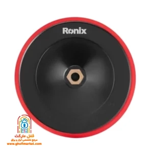 صفحه پولیش چسبی ۱۸۰ میلیمتری رونیکس RH-3517 با شفت برنجی M14 و سطح مشکی