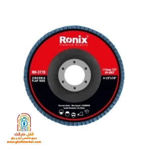 سنباده فلاپ دیسکی ۱۱۵ میلیمتری رونیکس RH-3770 با دانه‌های زیرکونیوم و زبری P40