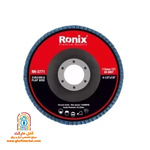 سنباده فلاپ دیسکی ۱۱۵ میلیمتری رونیکس RH-3771 با دانه‌های زیرکونیوم و زبری P60