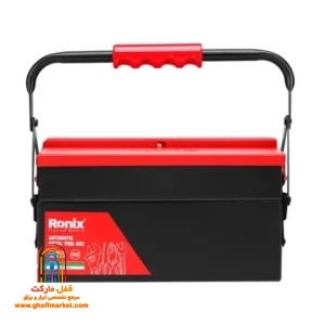 جعبه ابزار فلزی اتوماتیک 30 سانتی متر رونیکس مدل RH-9170 با بدنه ضخیم