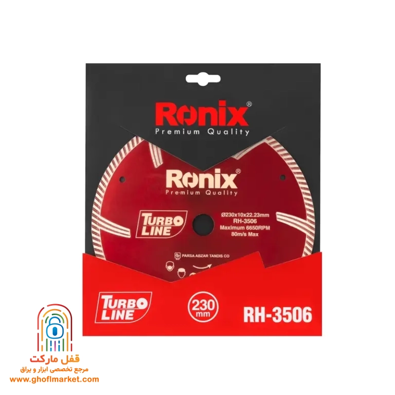 ronix-packaging-rh3506 صفحه گرانیتبر توربو ۲۳۰ میلیمتری رونیکس RH-3506 با لبه دندانهدار یکپارچه