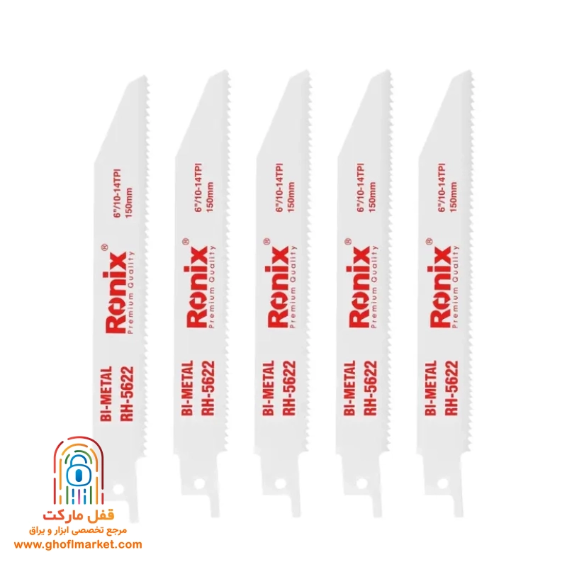ronix-universal-saw-blade تیغ اره افقی بر همه کاره رونیکس مدل RH-5622 با طول 155 میلی متر