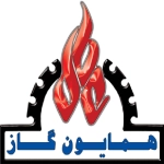 برند همایون گاز Homayun Gas تولیدکننده سیلندرهای گاز مایع و متعلقات مرتبط