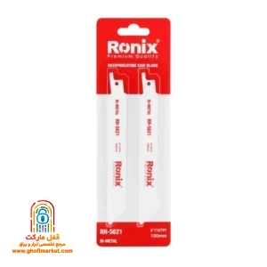 بسته بندی بلیستر تیغ اره افقی بر رونیکس مدل RH-5621