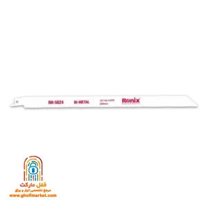 آلیاژ بی متال تیغ اره افقی بر رونیکس مدل RH-5624